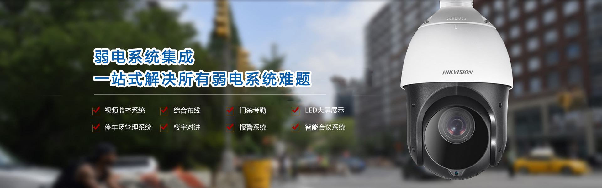 蘭州視頻監(jiān)控